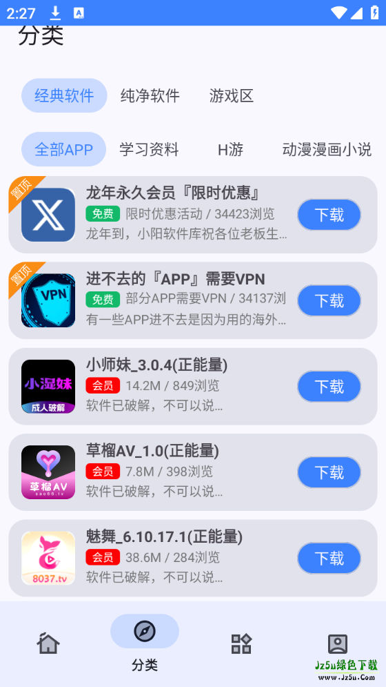 小阳软件库最新版