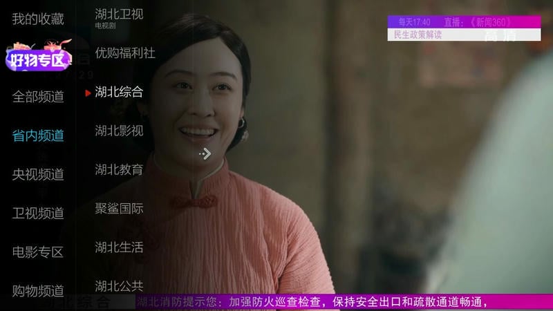 小薇直播电视版截图