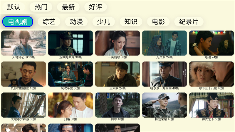 油桃TV电视版截图