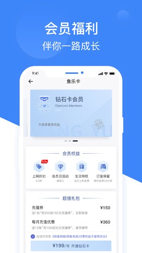 网鱼网咖截图