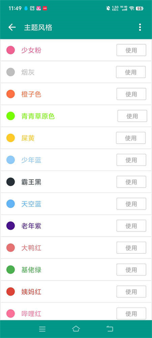 语音合成器手机版截图