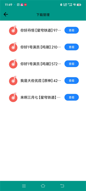 语音合成器手机版截图