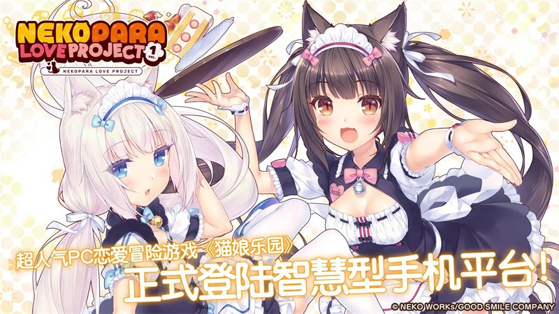 请尽情宠爱你的猫娘吧截图2