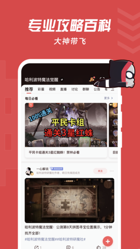 网易大神官方版截图