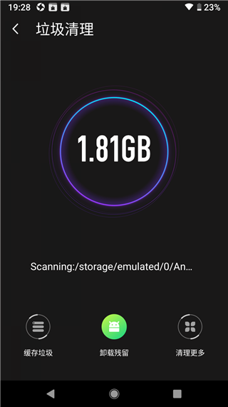 雷电清理手机免费版截图
