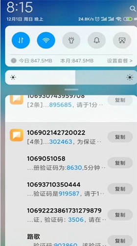 短信压力测试截图3