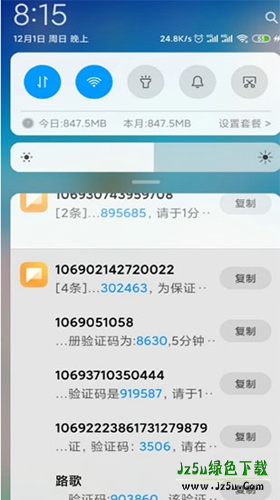 短信压力测试器免费