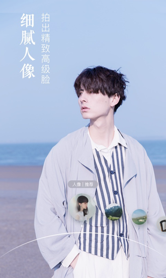 uoka有咔相机截图