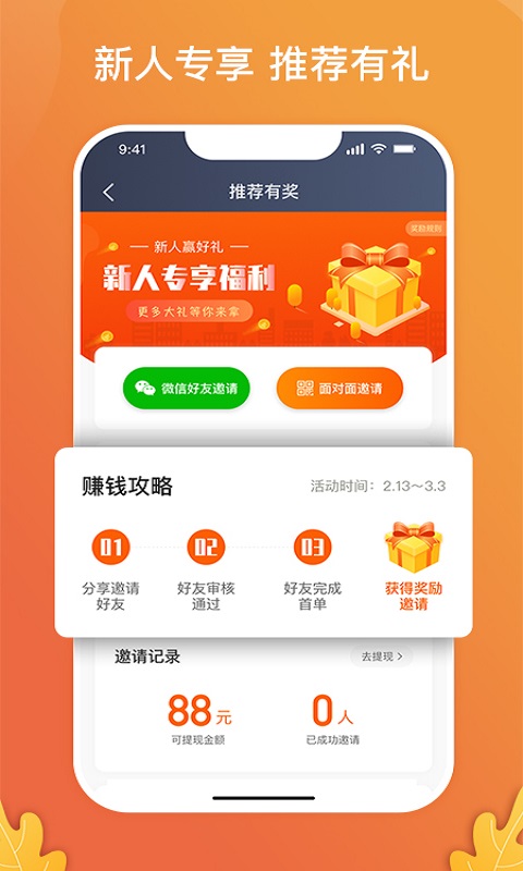风韵出行截图1