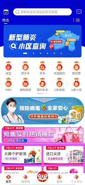 好省易购截图