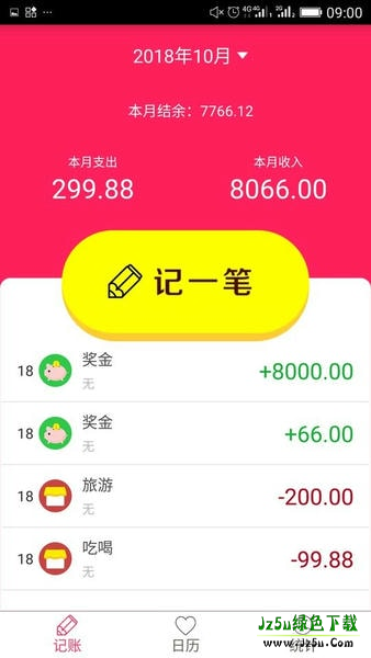 排卵期安全期日历