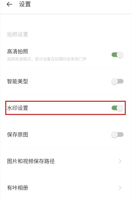 UOKA有咔相机图片5