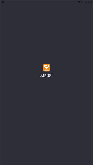 应用下载与打开界面示意图