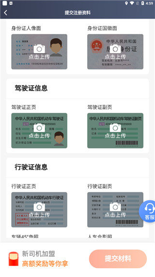 证件上传审核界面示意图
