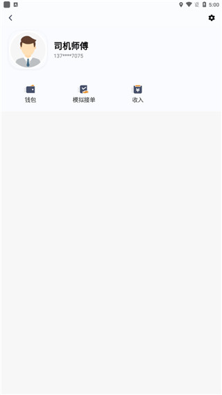 钱包功能入口界面示意图