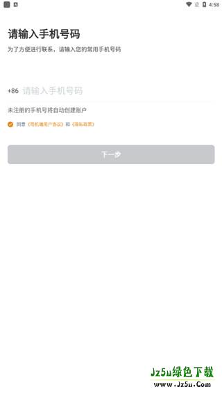 风韵出行车主端提现教程