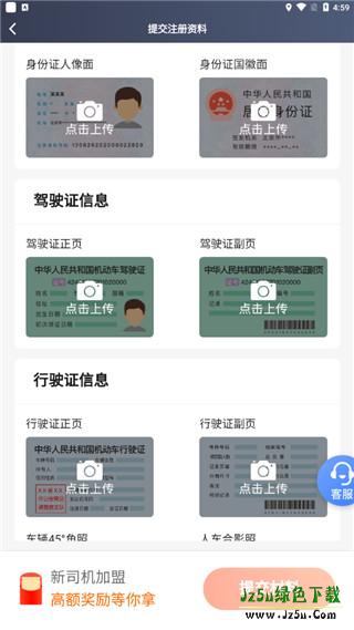 风韵出行车主端提现教程