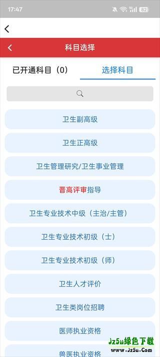 医生汇核心软件使用教程