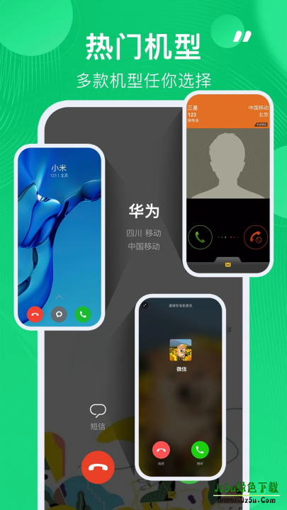 通话记录免费生成器