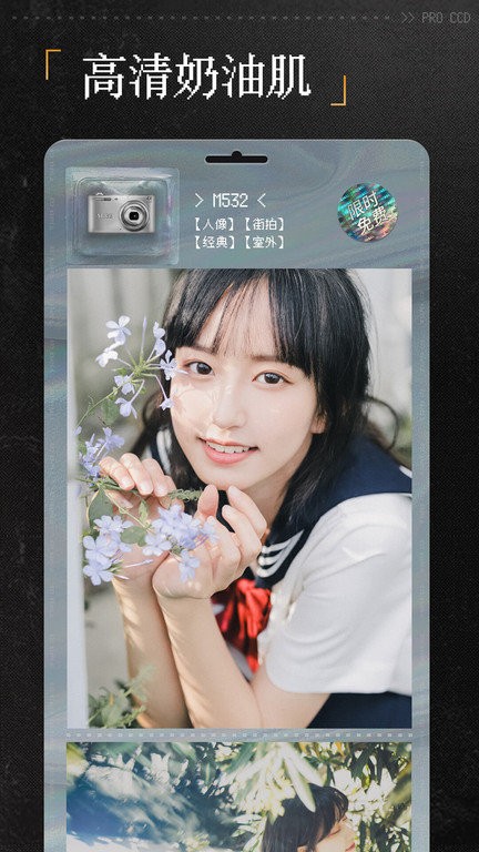 ProCCD最新版截图