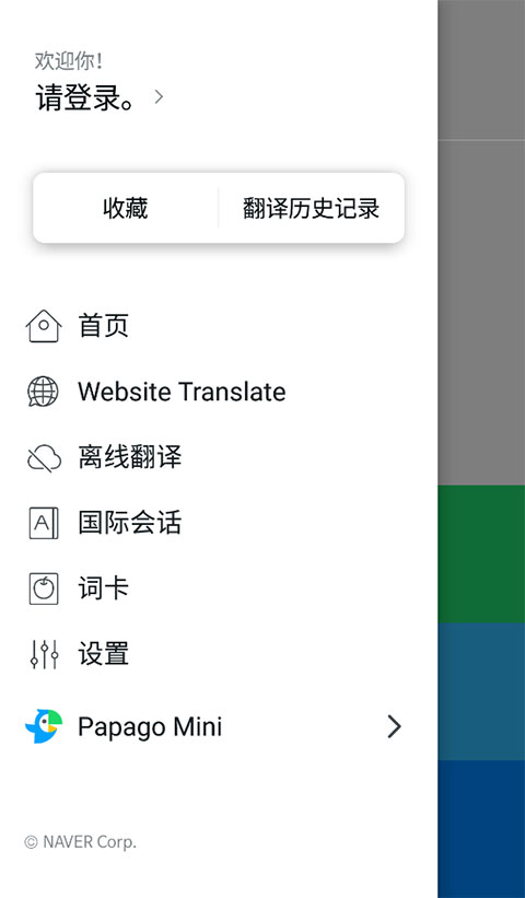 Papaero怎么用