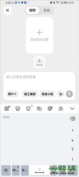使用教程配图2