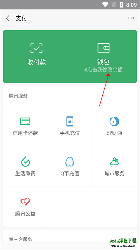 微信余额生成器软件核心怎么用