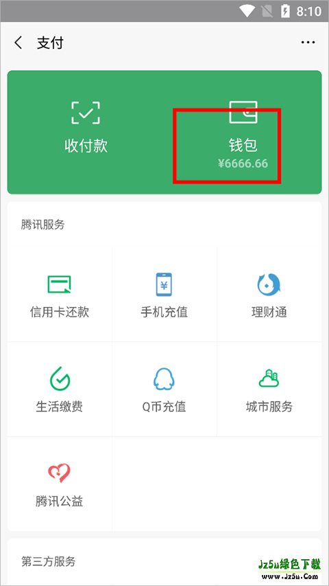 微信余额生成器软件核心怎么用