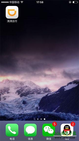 滴滴打车软件使用教程