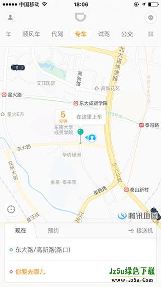 滴滴打车软件使用教程