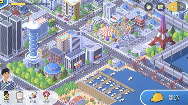 口袋城市3截图