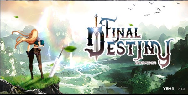 最终命运超越世界的尽头截图