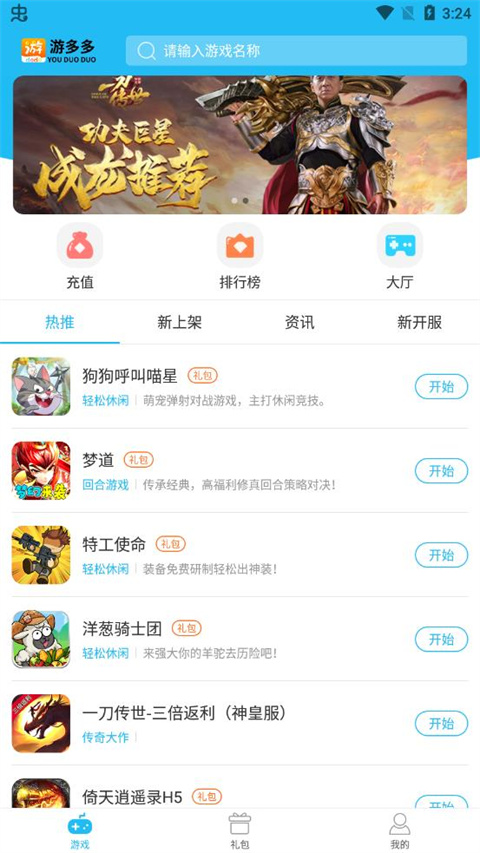 游多多资源宝盒h5截图