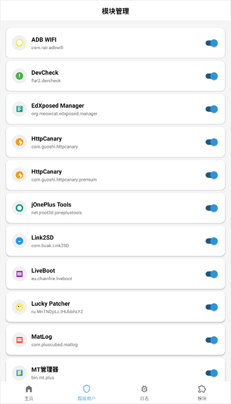 magisk截图1