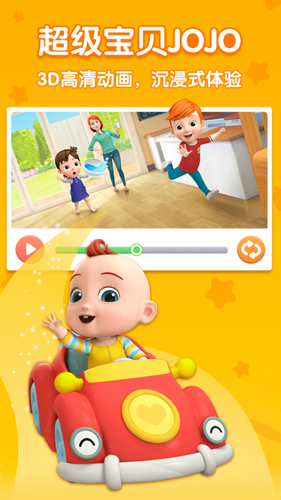 超级宝贝JoJo截图