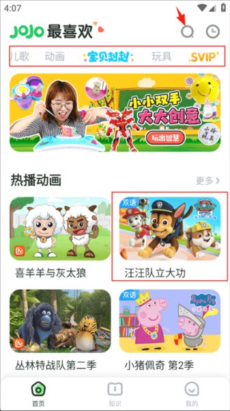 使用教程配图2