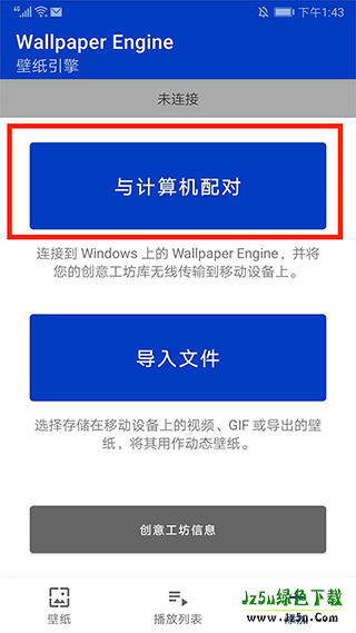 壁纸引擎透明壁纸文件