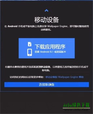 壁纸引擎透明壁纸文件