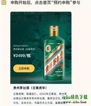 i茅台酒核心使用流程