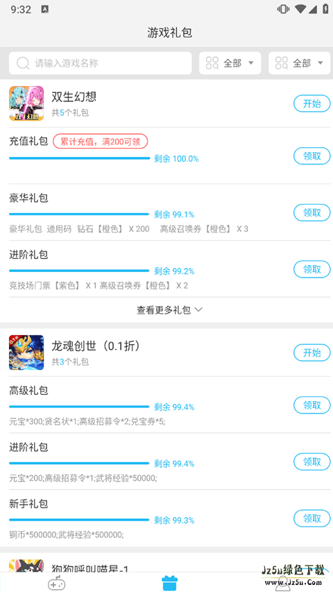 游多多资源宝盒h5怎么用