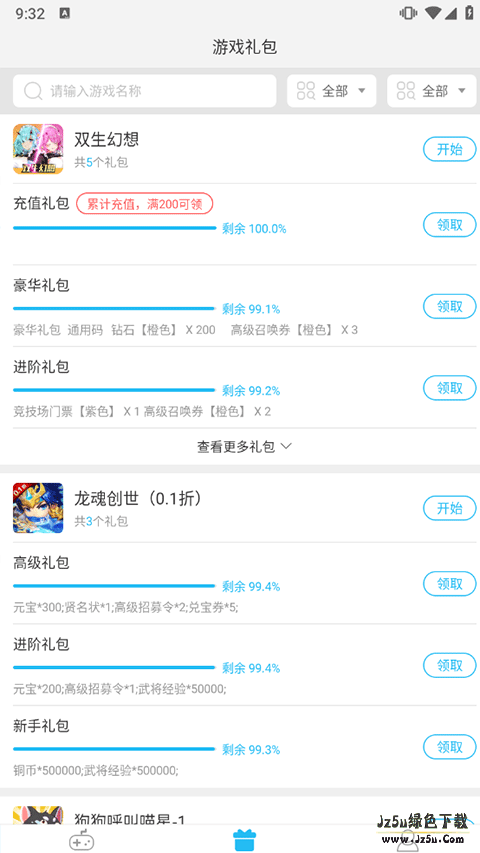 游多多资源宝盒2.1怎么用