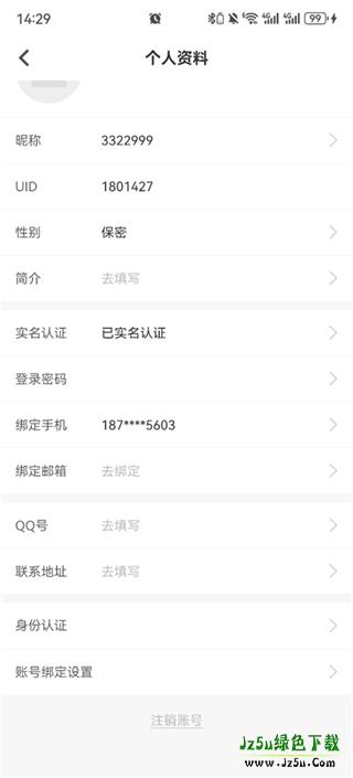CPP无差别核心软件认证方式