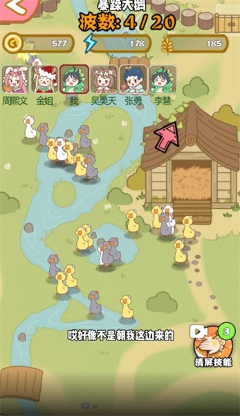 暴躁大鹅电摇鹅截图