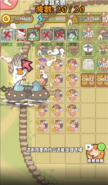 暴躁大鹅电摇鹅截图