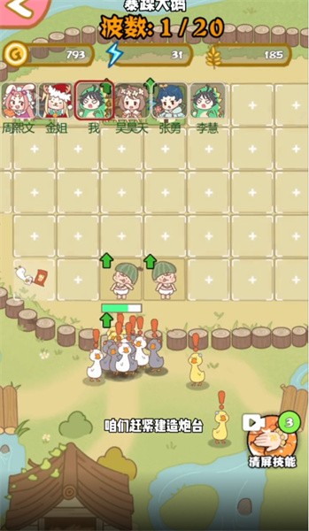 暴躁大鹅电摇鹅截图