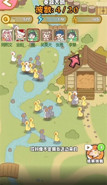 暴躁大鹅电摇鹅