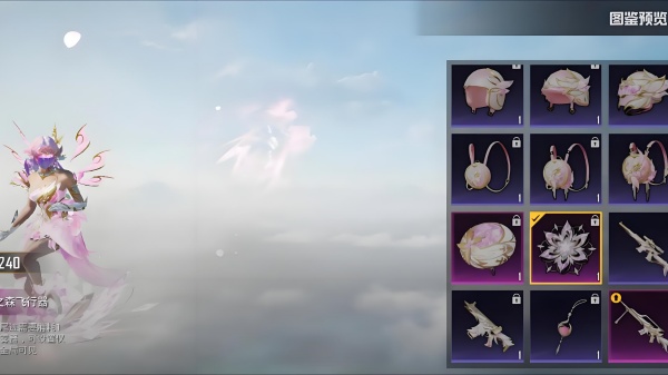 和平精英美化包截图2