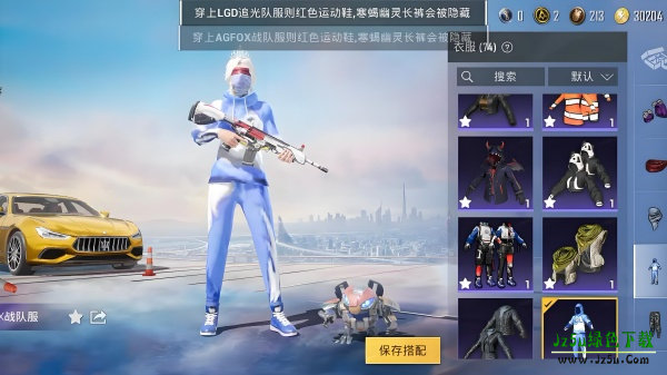 和平精英美化包