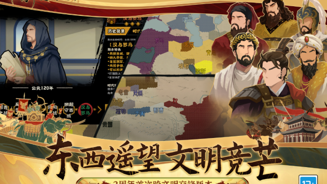 4399无悔华夏截图