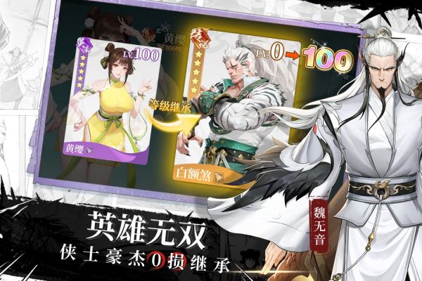 江湖如梦海外版截图